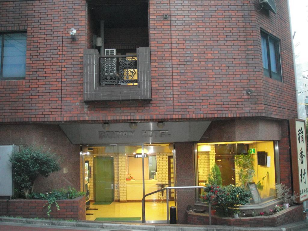 Tokyo Banyan Hotel Eksteriør bilde